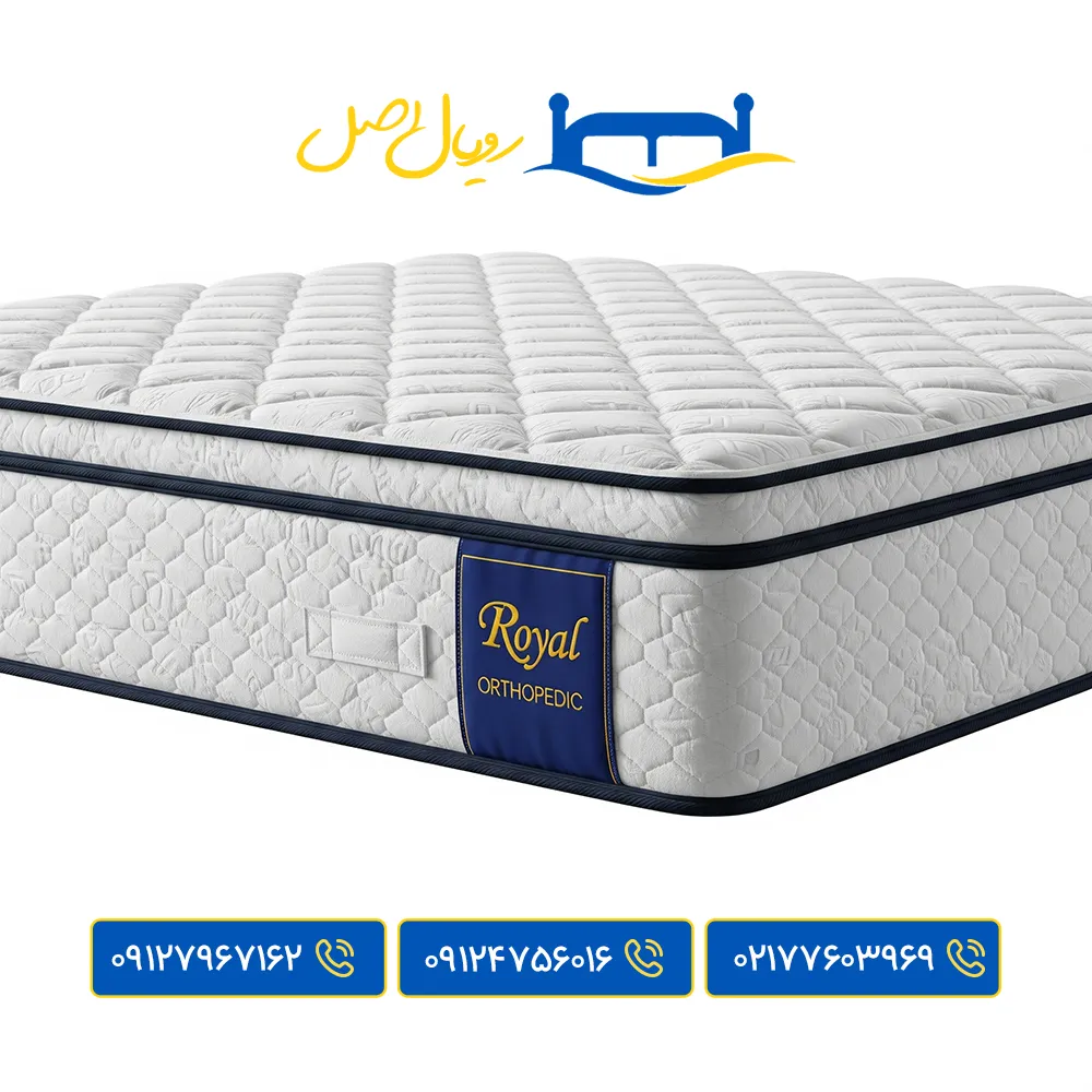 تشک طبی رویال اصل