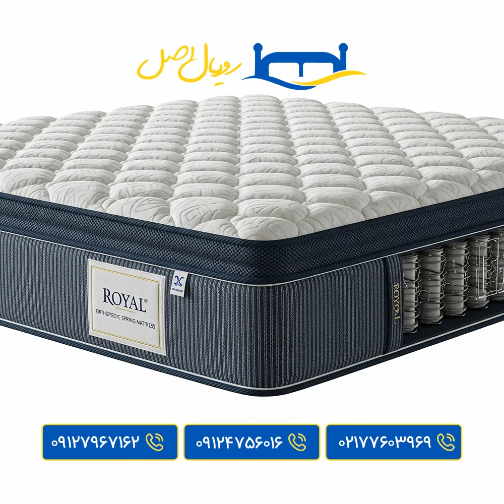 تشک طبی فنری رویال اصل
