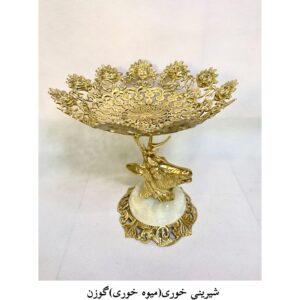 برنز شیرینی خوری ( میوه خوری ) مدل گوزن ارتفاع ۳۱ عرض ۳۱ وزن ۲۷۵۰ ارسال به سراسر کشور تهران تسویه درب منزل